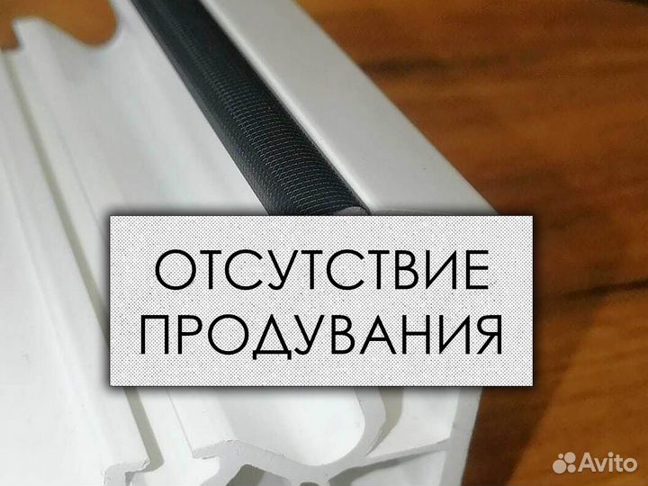 Уплотнитель евро для пвх 64 мм