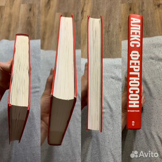 Книга Фергюсон Алекс 