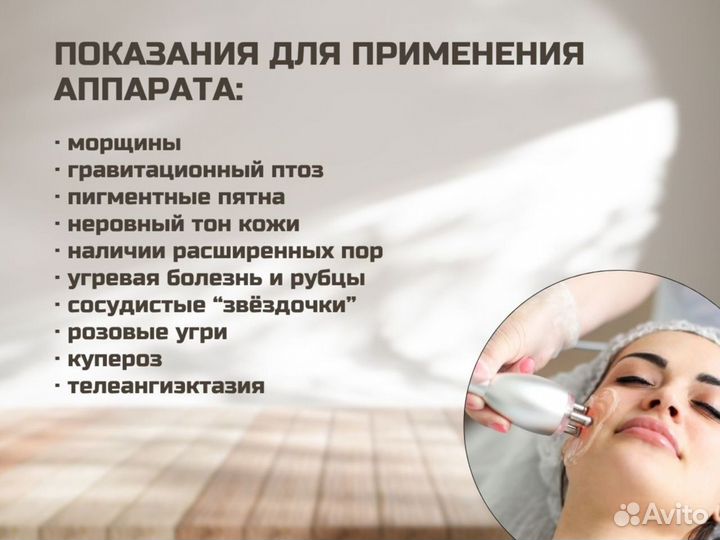 Аппарат для фотоомоложения и фотоэпиляции IPL M22