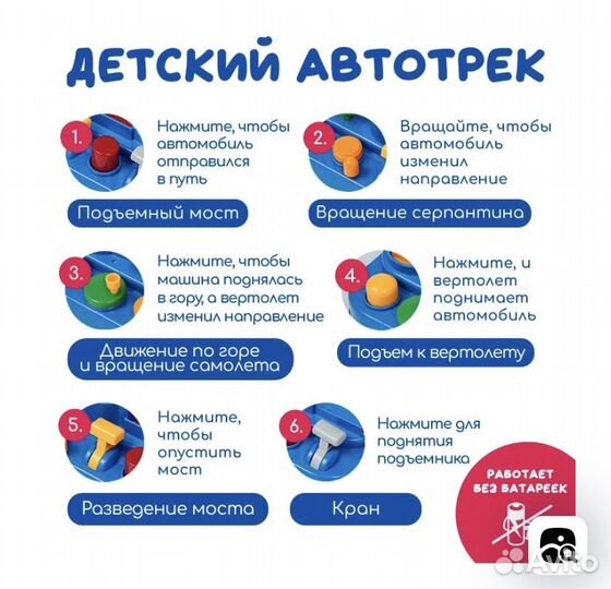 Детский автотрек 3+