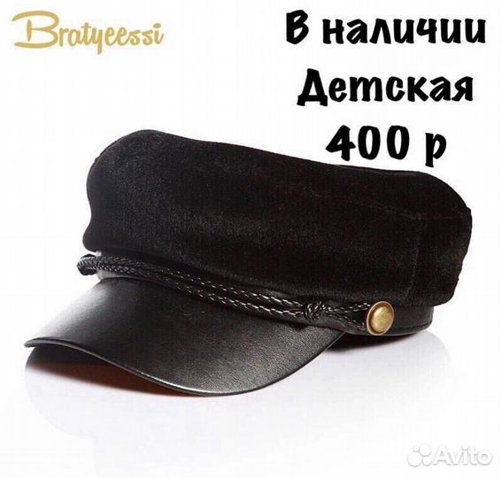 Головные уборы детские