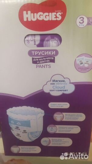 Huggies трусики, 3 размер, 6-11 кг
