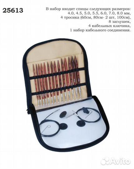 Спицы knitpro cubics Symfonie Rose deluxe