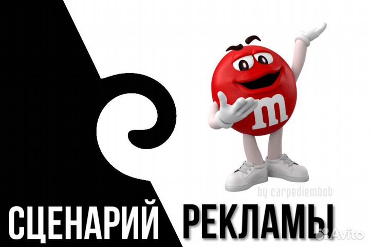 Сценарист / Автор / Креатор