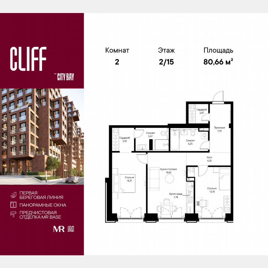 2-к. квартира, 80,7 м², 2/15 эт.