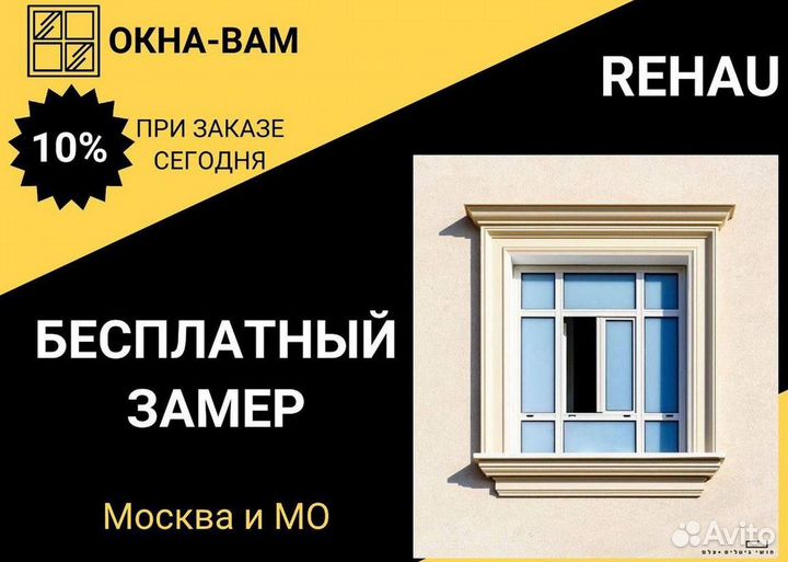 Пластиковые окна от производителя