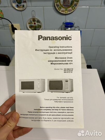 Микроволновая печь panasonic б/у