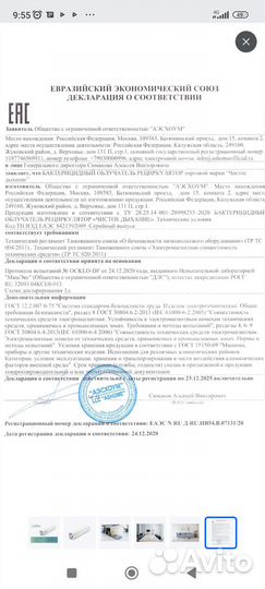 Рециркулятор бактерицидный