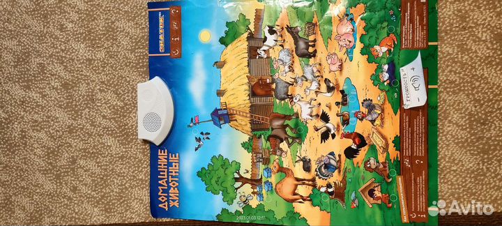 Интерактивный плакат домашние животные