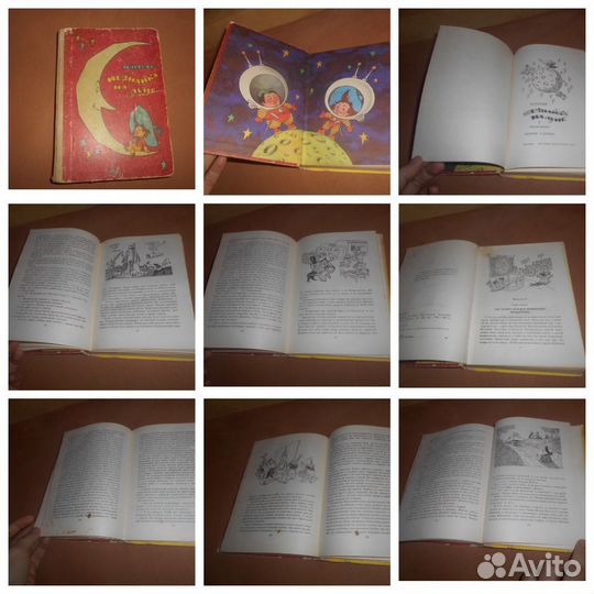 Детские познавательные книги и сказки разных лет