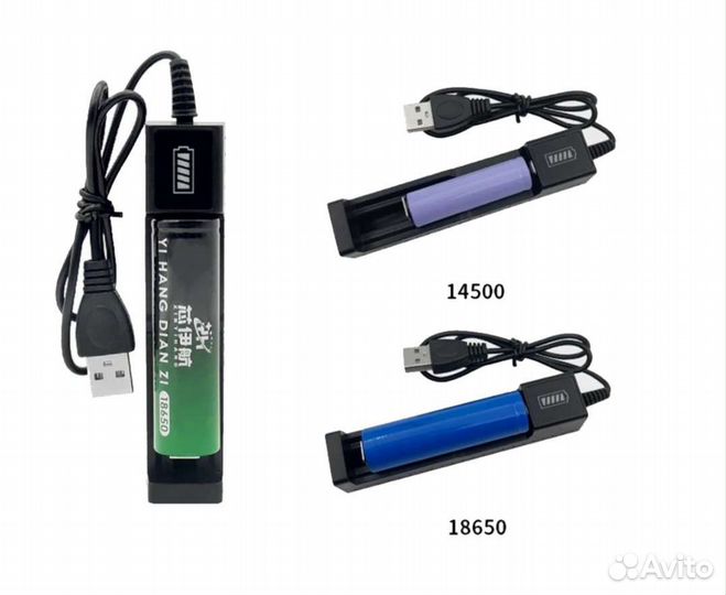 Зарядка 18650