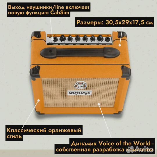 Комбоусилитель Orange Crush 12