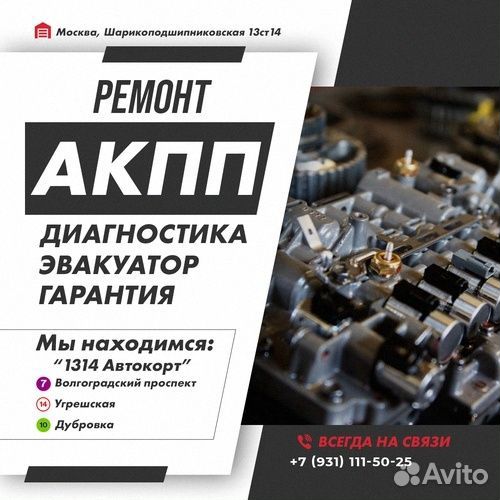 Ремонт АКПП QR019CHA Lifan 620 с гарантией