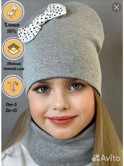 Шапка и снуд для девочки