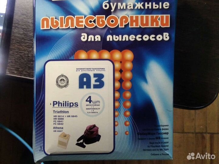 Бумажные пылесборники для пылесосов