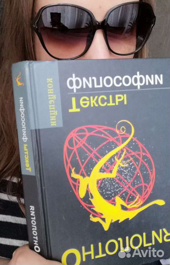 Онтология. Тексты философии. Сост. В. Кузнецов