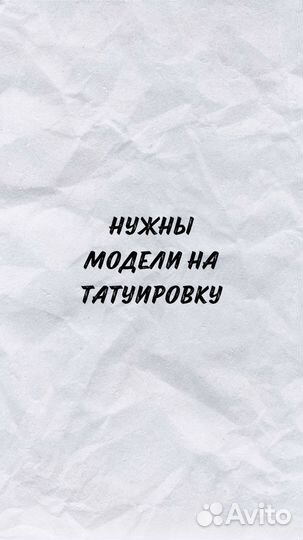 Модели на мастер класс