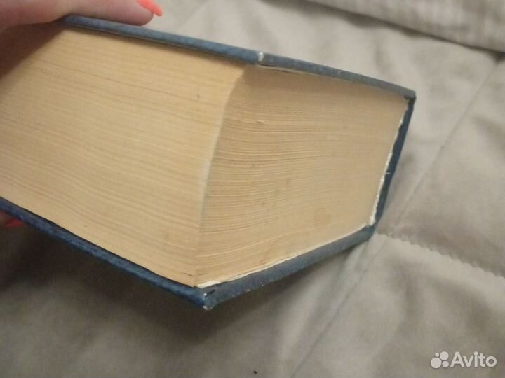 Словарь русского языка Ожегова С.И