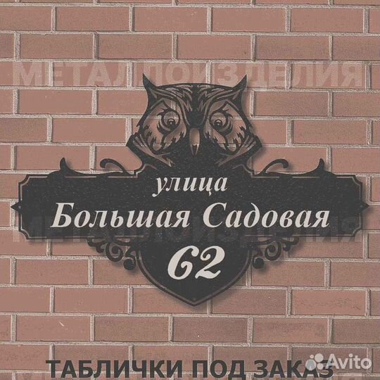 Указатель с адресом на дом