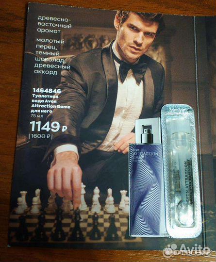 Мужская туалетная вода Avon, Oriflame