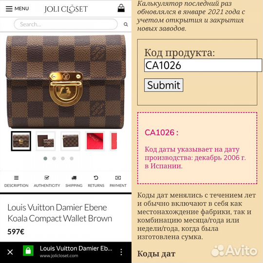 Кошелёк Louis Vuitton оригинал