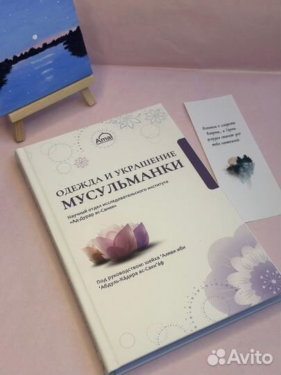 Исламские книги