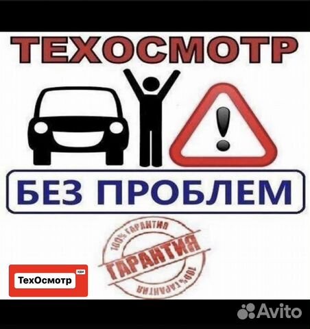Пункты тех осмотр машины