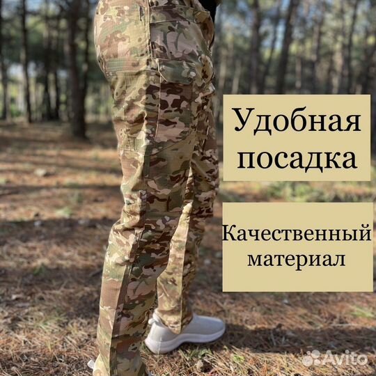 Боевые Штаны Мультикам