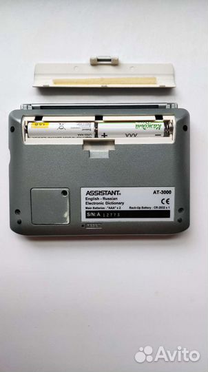 Переводчик assistant 3000