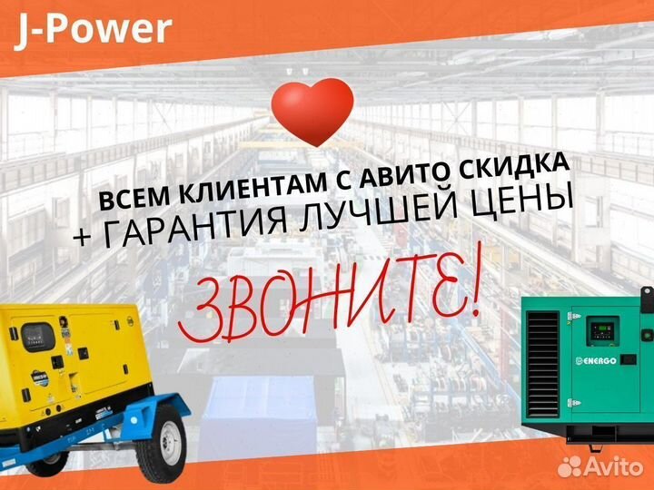 Дизельный Генератор 42 кВт