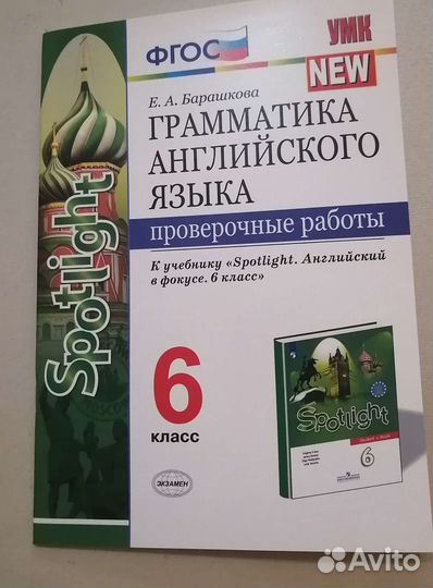 К учебнику Spotlight 6 класс