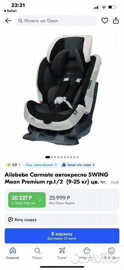 Автокресло Ailebebe