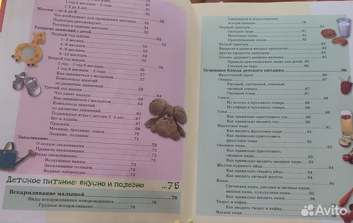 Книга Ваша кроха. Воспитание и развитие ребенка