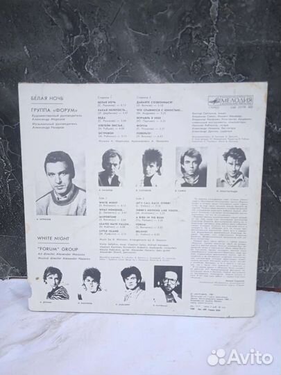 Виниловая пластинка группа Форум 1987 год