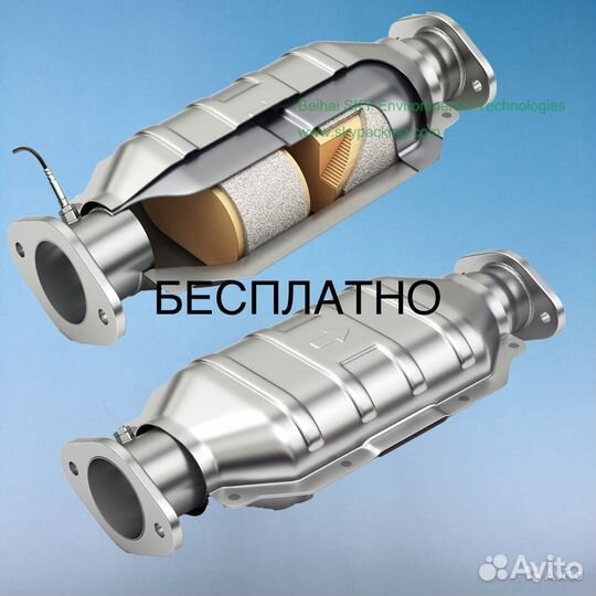 Удаление Катализатора