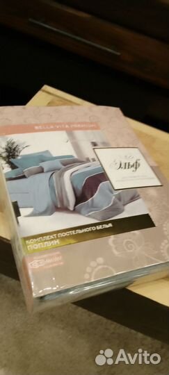 Постельное белье 2 спальное из поплина