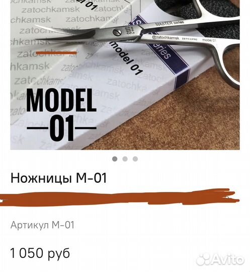 Ножницы для маникюра