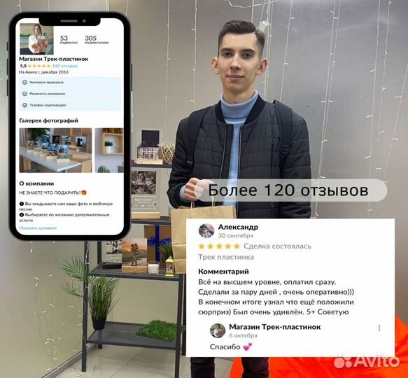 Рамка с музыкой / Лучший подарок