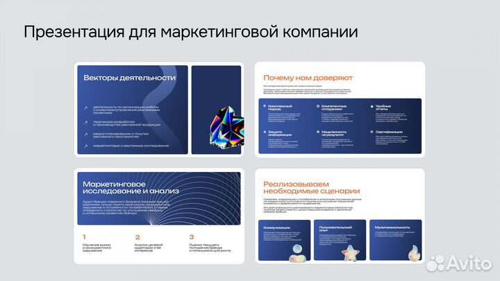 Дизайнер презентаций