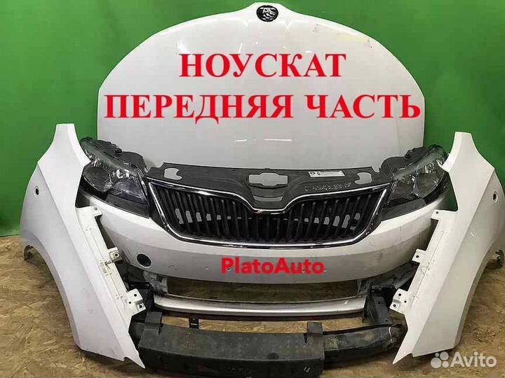 Ноускат на Skoda Rapid 1 2012-2020 lc9a 05