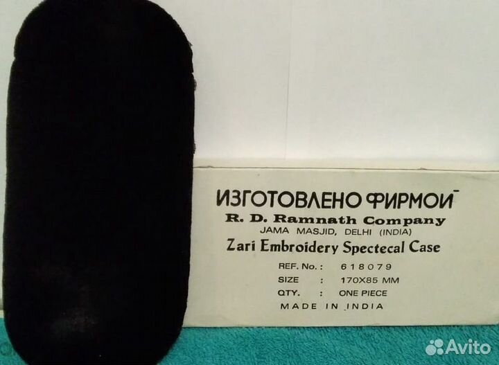 Футляр для очков Индия СССР