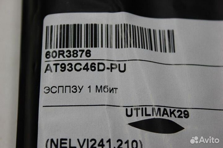 46 шт AT93C46D-PU AT93C46D AT93 эсппзу 1 Мбит Atme