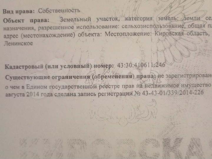 Участок 2,2 га (СНТ, ДНП)