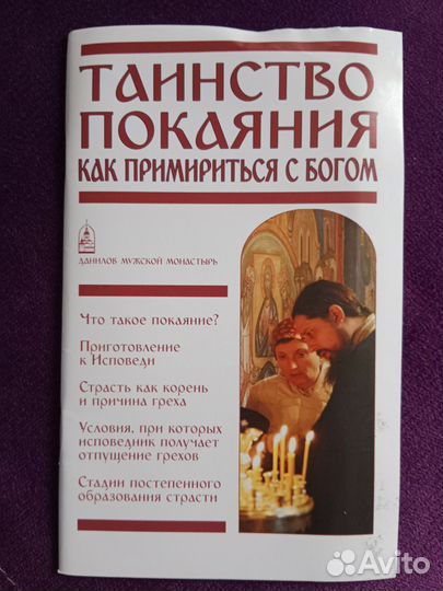 Духовные книжки тонкие