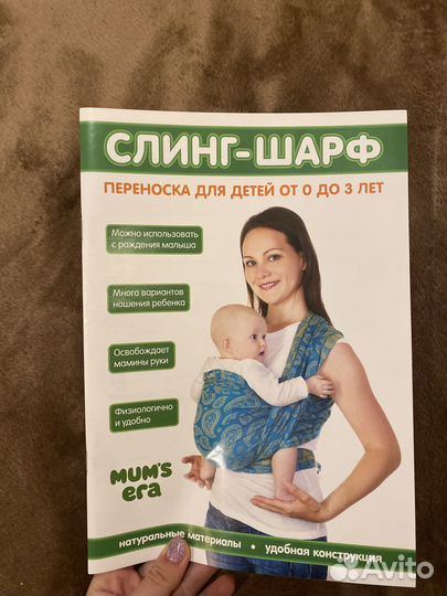 Трикотажный слинг Mum's era