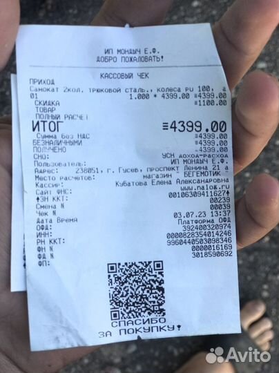 Трюковой самокат