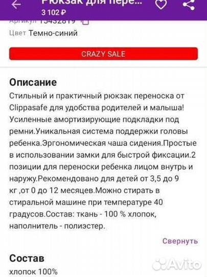 Рюкзак переноска кенгуру