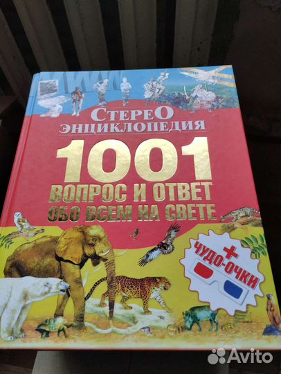 Книги детские, познавательные