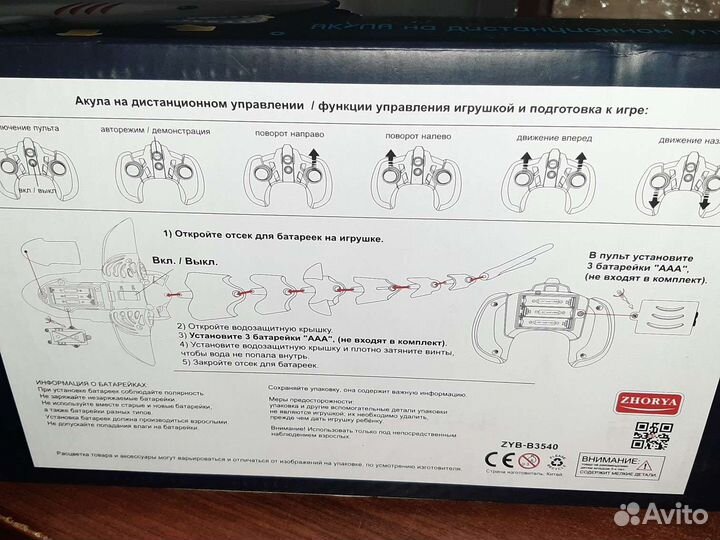 Игрушка Акула робот на радиоуправлении