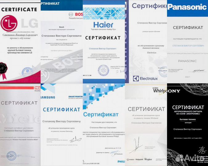 Ремонт стиральных машин, посудомоек, холодильников